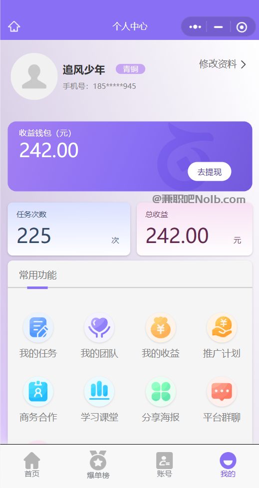 余江【赛扬有米】宝妈学生居家线上视频代发兼职平台,0撸赚米项目 第3张 余江【赛扬有米】宝妈学生居家线上视频代发兼职平台,0撸赚米项目 第3张
