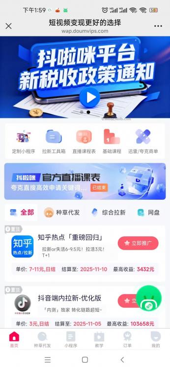 余江抖啦咪是什么平台-一个专注短视频流量变现的平台! 第4张 余江抖啦咪是什么平台-一个专注短视频流量变现的平台! 第4张